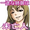 一途な姉御は未亡人(前編) [GUNsRYU]