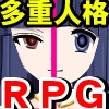 多重人格・白魔導士 皇女シーラ ～運命を操る者～ [同人サークルGyu!]