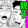 「別れて暮らしていた大好きなパパに抱かれました・・・」 ～家出娘♀とバツイチパパ♂の初合体～ [艶色村役場すぐヤル課]