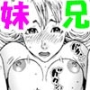 「彼氏にフラれ寂しくって タマらないので・・・お兄ちゃんと寝てみた」 傷心妹♀と慰め兄♂の大暴走初合体♪ [艶色村役場すぐヤル課]