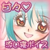 ひーりんぐしすたー～大好きだよっ、お兄ちゃん～ [すいーとぼいす♪]