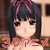 まだ○学生 [RenderingHoliday]