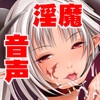 淫魔催眠～メイアの言いなりになりなさいっ!～ [サボテンぼいす]