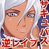淫魔搾精～サキュバスに支配された学校で～ [Spilla soft]