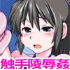ジブらぶ03～極彩湯屋触縛絵巻～ [倉楽屋]