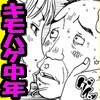 ★キモい中年ハゲオヤジ♂限定★パツキンCA♀♀の大乱交接客エッチサービス♪ [艶色村役場すぐヤル課]