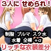 責めラレ! [アキラphase2]