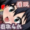 アイドルDE催眠 [蕎麦とマヨ]