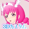 3Dカスタム【ス○イルプリ○ュア】○ュアハッ○ー [四次元少女]