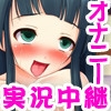 ひとりHダイヤリー～かわいいあの子はオナニー中毒～ [UN_CONSCIOUS]