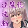 Love Juice 100 ～Instant Succubus～ (1) [魔転狼蒼月]