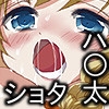 なかよしはすたぁ [よもぎや]