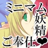 おてぃんぽ妖精～リュミエラ編～ [PitoN*Works]