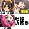 妊婦専科-第19～21期-お買い得パック [日本電画専門学校]