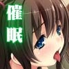 催眠クラスメイト～寧子は俺の言葉で淫れる! [モニスタラッシュ / a Matures]