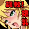 秘画集Vol.24「M@STER OF R@PE2 アイドル調教編」 [東山本舗L.T.D]