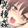妖怪屋敷ニ桜散ル [PeachBreath]