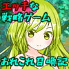 神の楽園 神の楽園