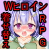 失墜少女 失墜少女