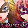 美少女母娘『パルフェ・シスターズ』屈辱のスライム姦