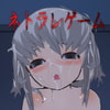 NTRG ―ネトラレゲーム― NTRG ―ネトラレゲーム―