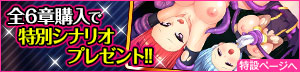 牝喰いダンジョン 牝喰いダンジョン 特設ページ