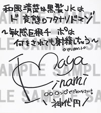 和風清楚な黒髪JKはド変態のフタナリドマゾ～敏感巨根チ○ポは何をされても射精しちゃうっ～ [ピンポイント / キングピン]