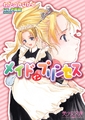メイドインプリンセス [フランス書院]