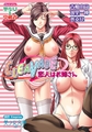 CLEAVAGE～恋人はお姉さん [フランス書院]