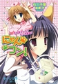 にゃんコン! ネコ耳ナース? キツネ巫女? [フランス書院]