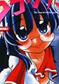 うらかたっ! [実業之日本社]