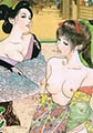 女ふたり艶道中【フルカラー】 [松文館]
