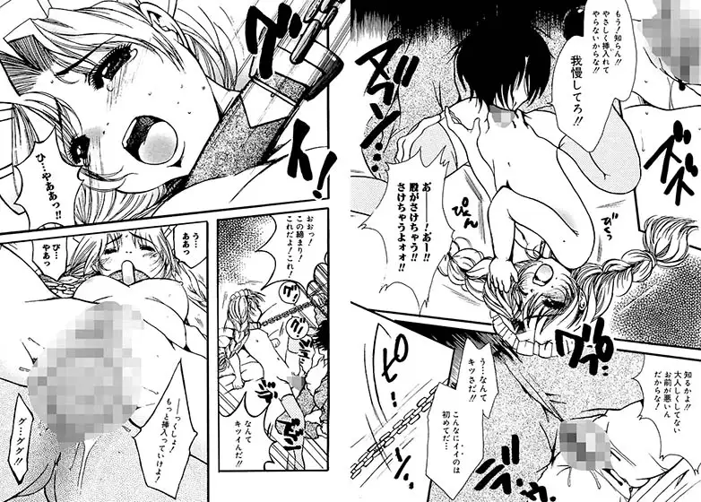 制服の秘穴 3