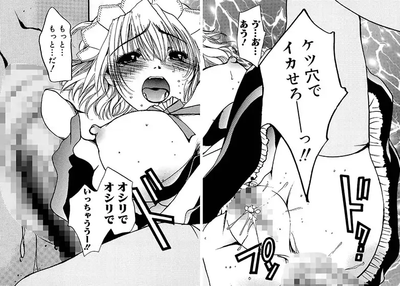 制服の秘穴 4
