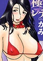 極楽レディース 誘惑編 [辰巳出版]