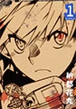 新約 オオカミが来る!1 [ジャイブ]