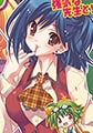 びんかんレッスン　強気な先生と! [フランス書院]