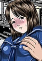 満淫電車 [海王社]