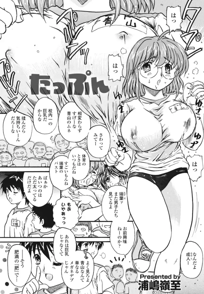 COMICペンギンクラブ2023年4月号 14