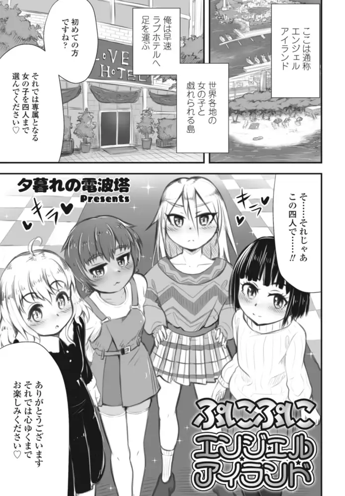 COMICペンギンクラブ2023年4月号 15