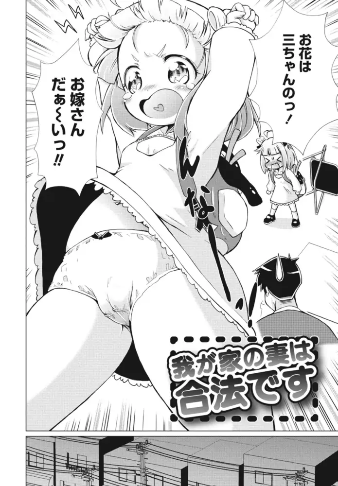 COMICペンギンクラブ2023年4月号 16