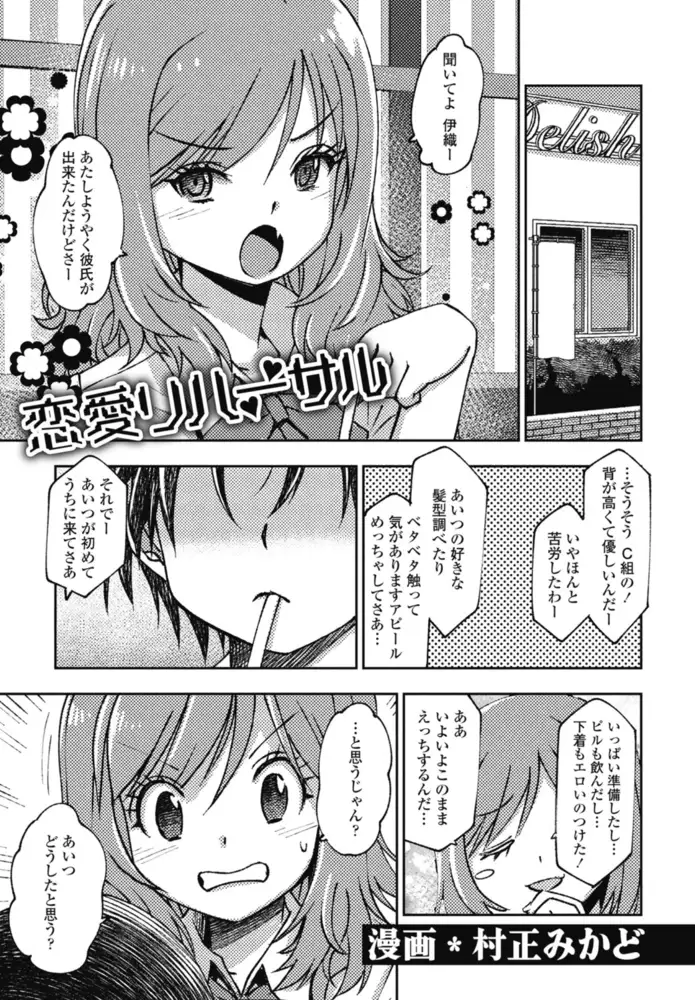 COMICペンギンクラブ2023年4月号 3