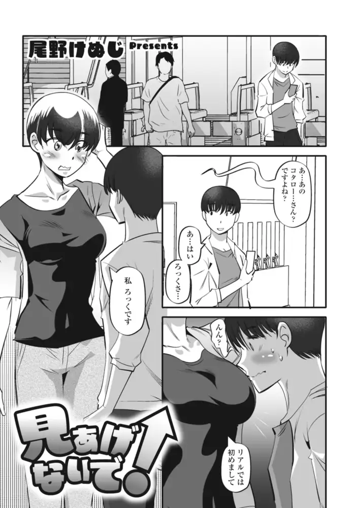 COMICペンギンクラブ2023年4月号 5