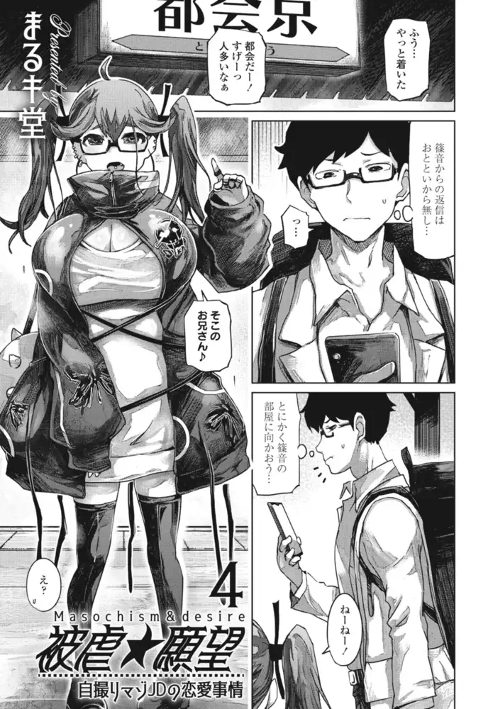COMICペンギンクラブ2023年4月号 6