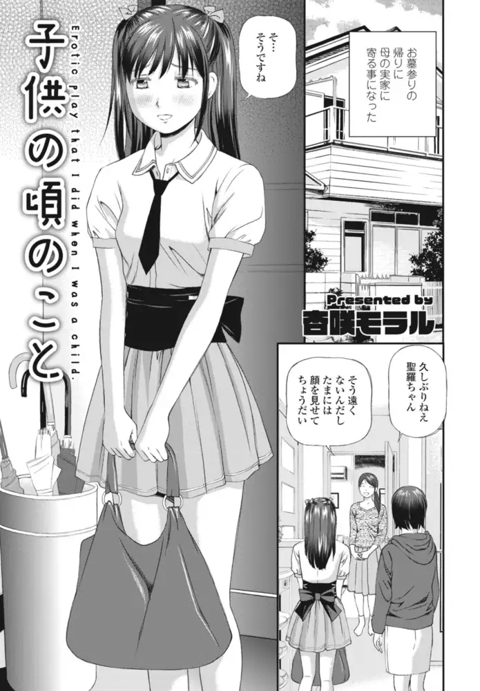 COMICペンギンクラブ2023年4月号 8