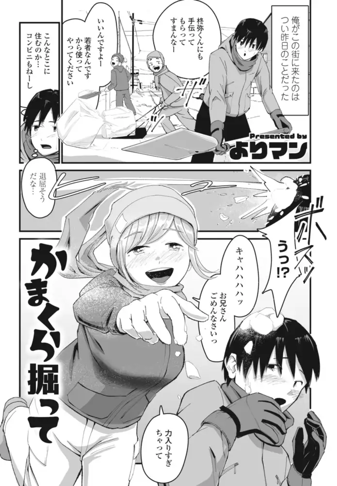 COMICペンギンクラブ2023年4月号 9