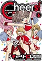 Cheers! 6 [双葉社]
