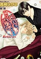 今夜もごちそうさまでした。Returns [オークラ出版]