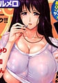 COMICプルメロ 2008年9月号 [若生出版]
