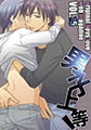 男子上等! Vol.15 [松文館]